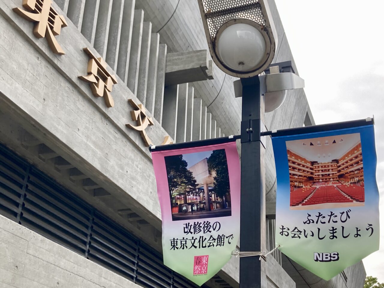 260505東京文化会館1