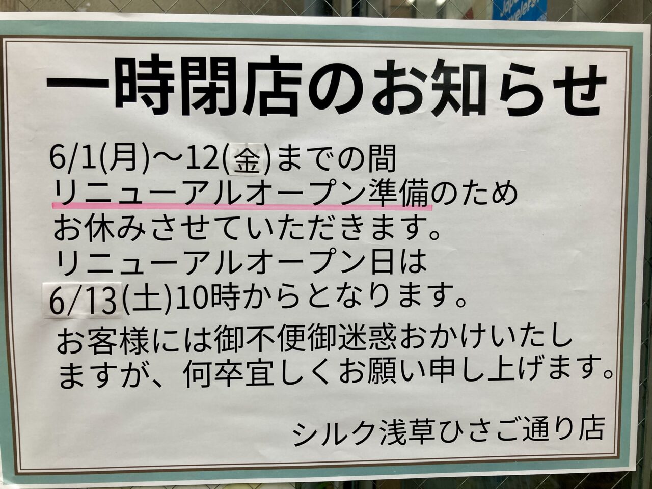 260531ワッツ7