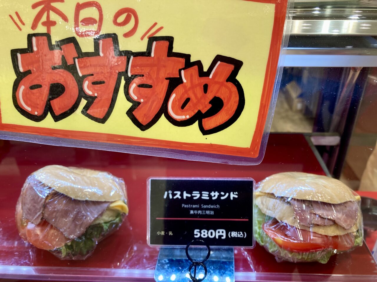 260608ベーグル7