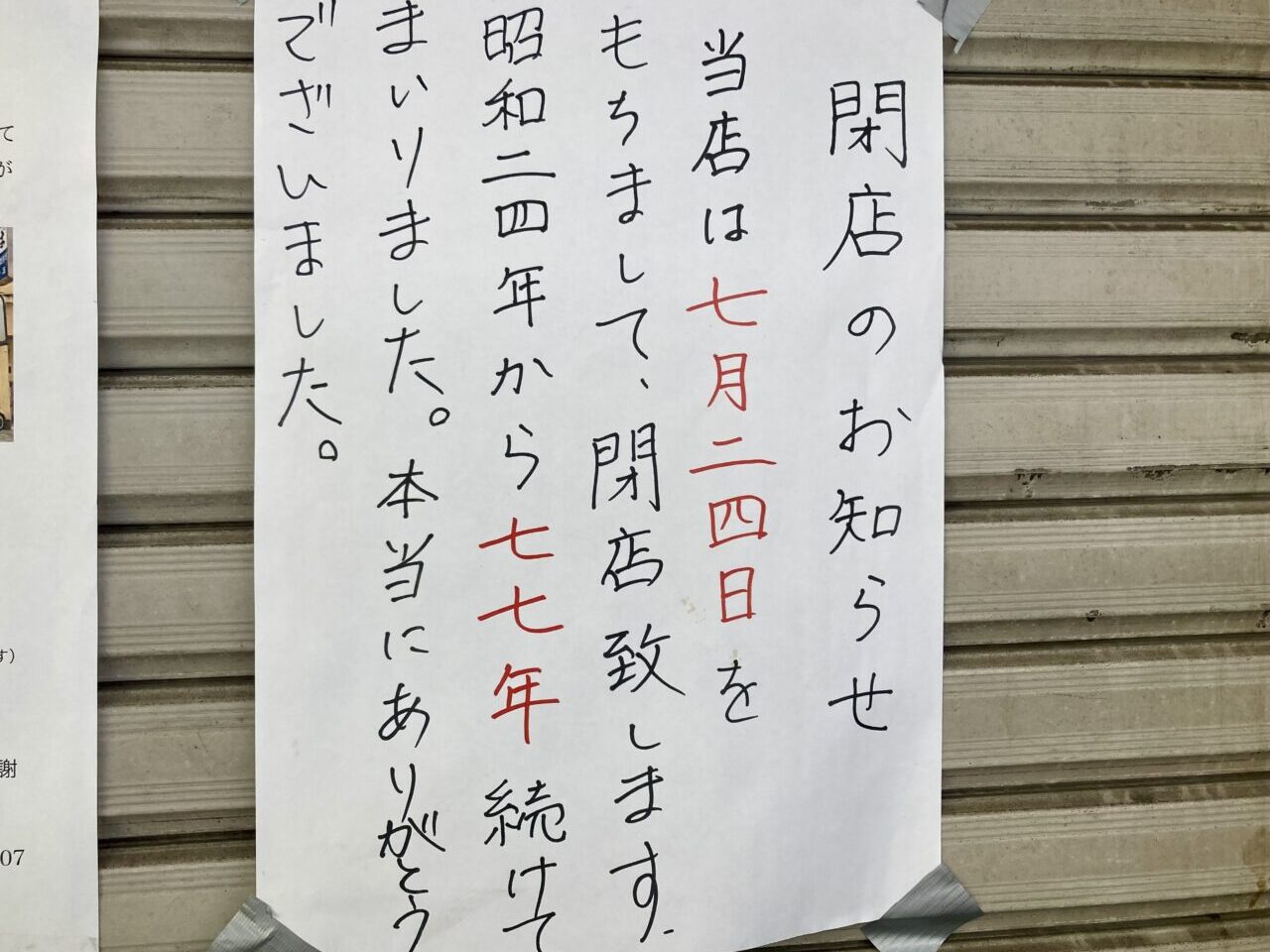 260727山田製麵所本店3