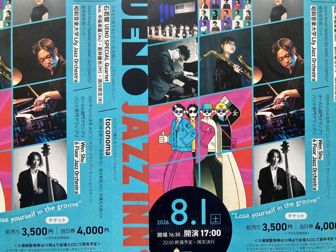 260722ジャズ4