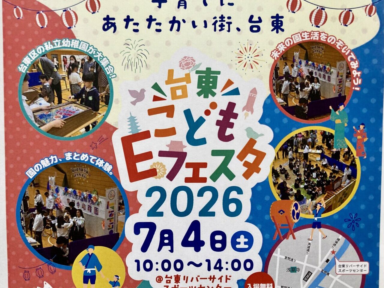 260630台東こども1