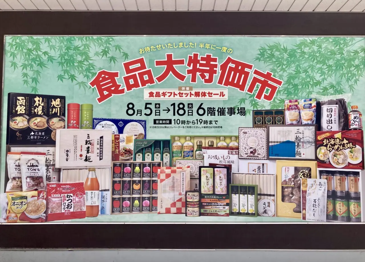 260808松坂屋上野店13