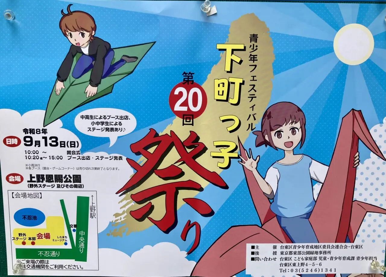 260910下町っ子1