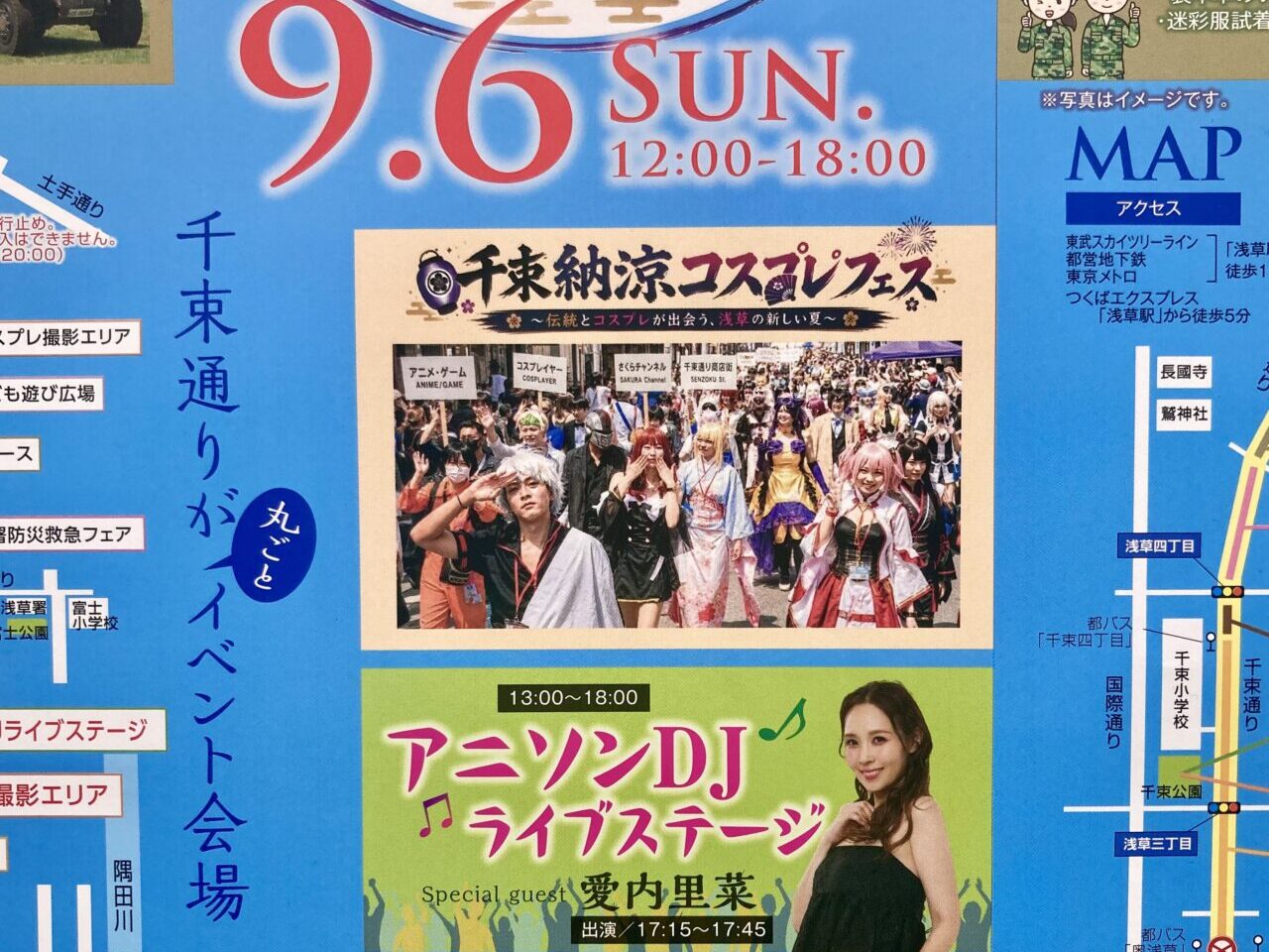 260904千束1