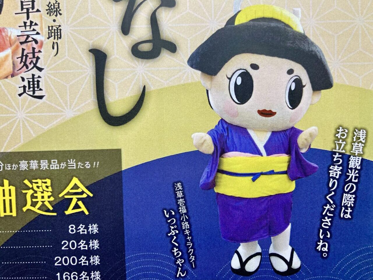 260908浅草3