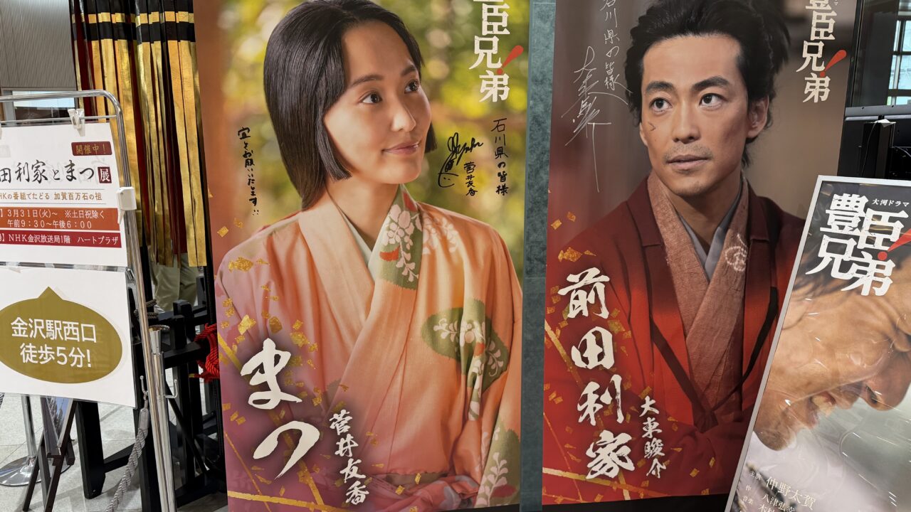 第75回金沢百万石まつり