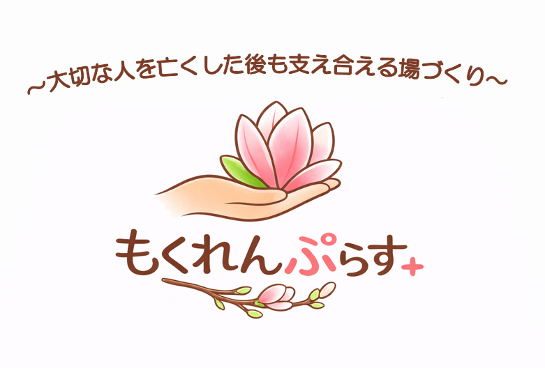 がんとむきあう会