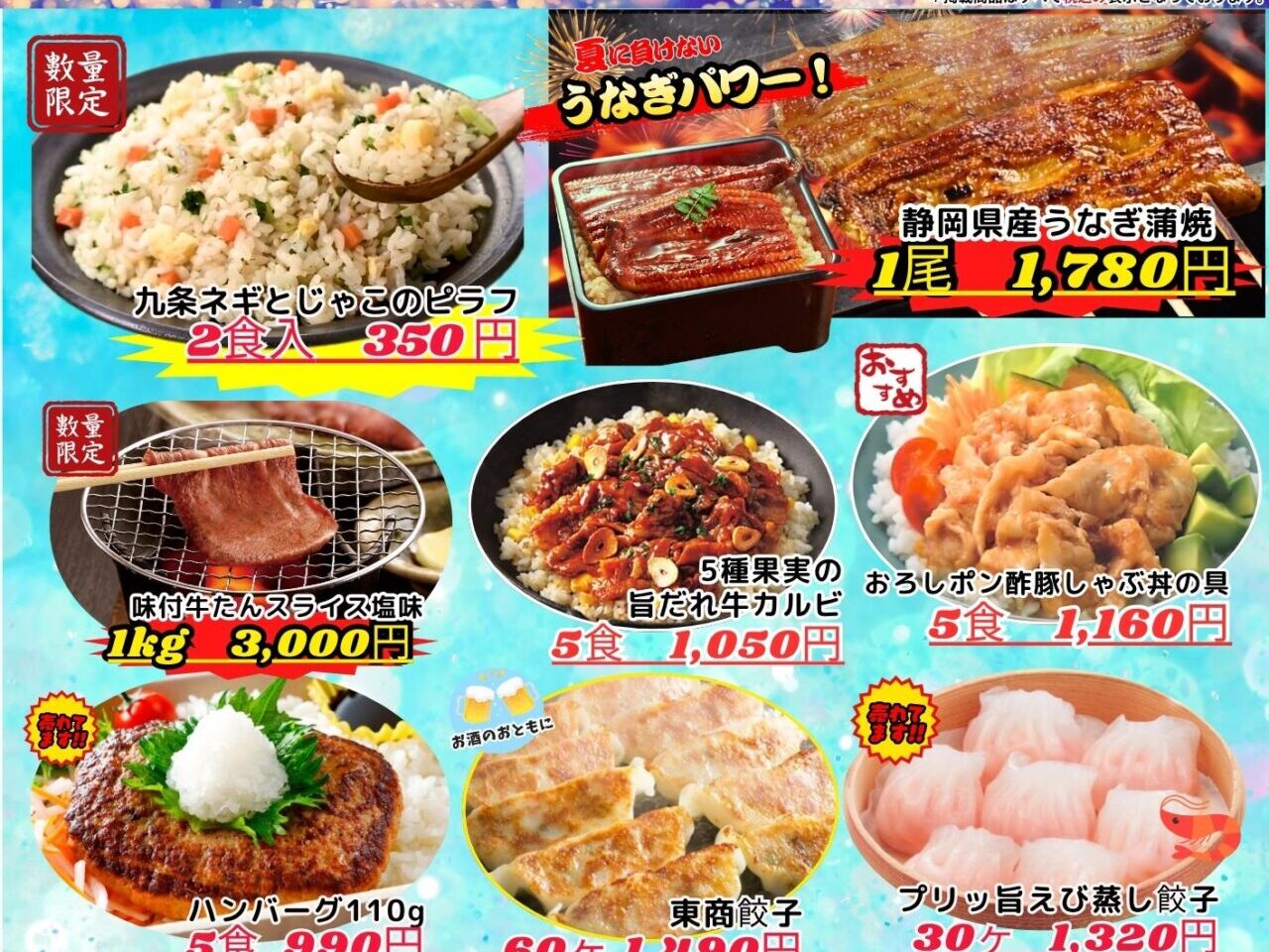 東洋商事青空市場