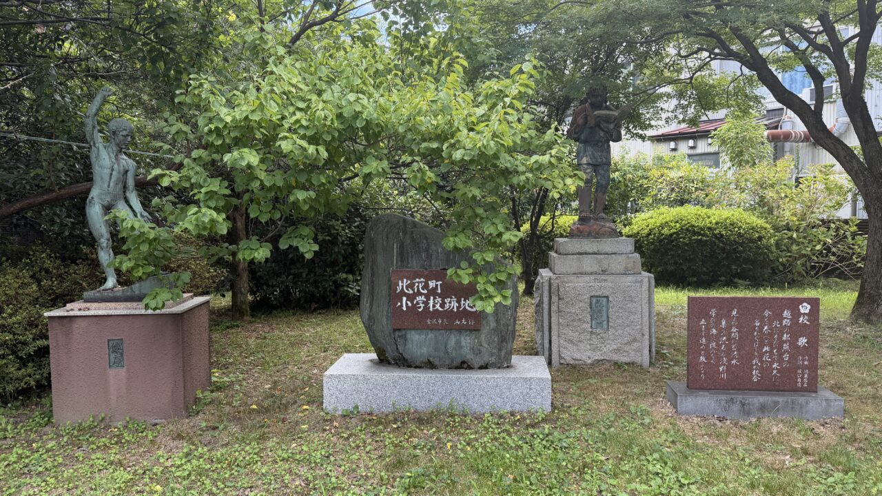 此花町緑地