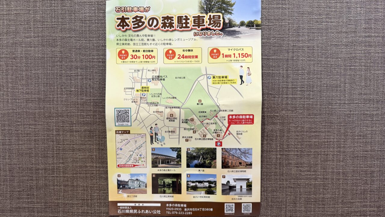 本田の森駐車場
