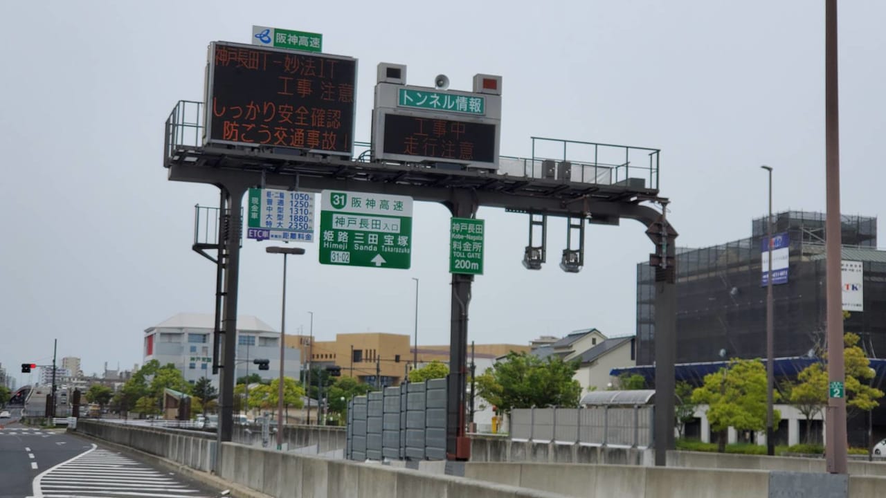 神戸市長田区 夜間のお出かけにご注意ください 阪神高速31号神戸山手線 神戸長田出入口 湊川jct連絡路 の夜間通行止めが行われるようです 号外net 神戸市兵庫区 長田区