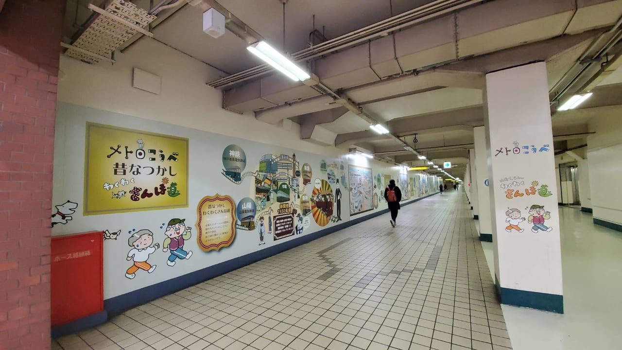 新開地駅と高速神戸駅をつなぐ地下通路「メトロこうべ」の画像