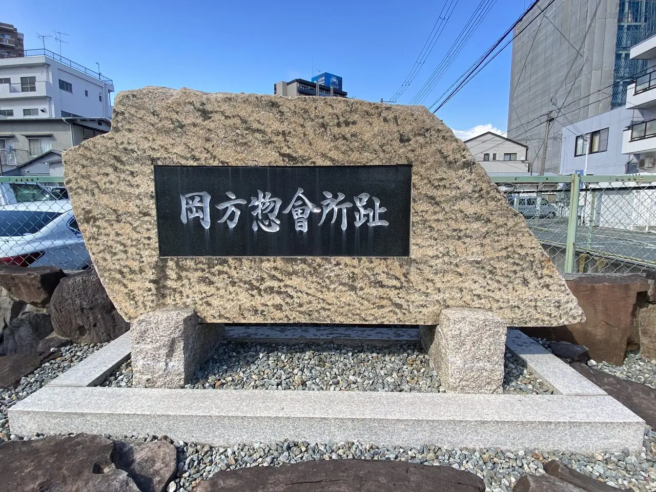 2024.3旧岡方倶楽部14、2026.5旧岡方倶楽部リニューアル2