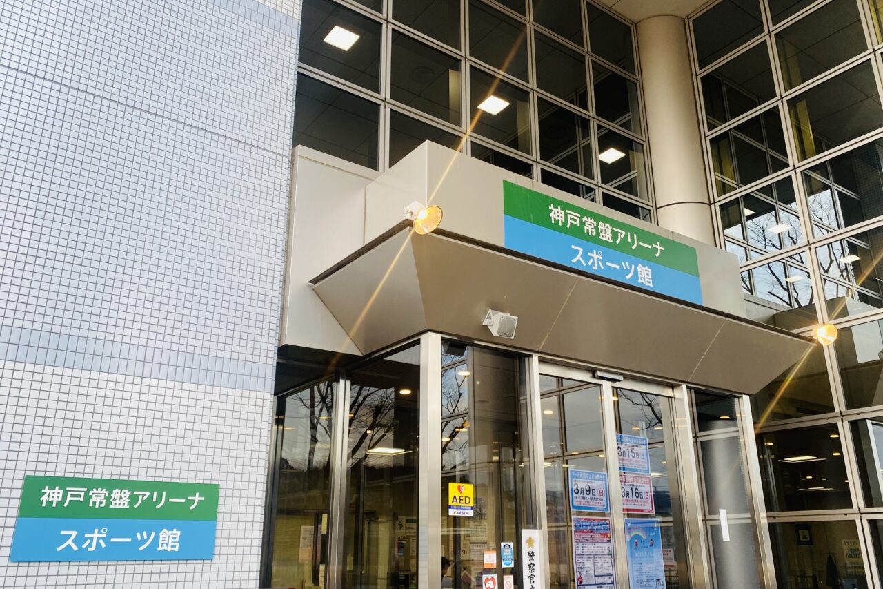 2025.3常盤アリーナ新料金