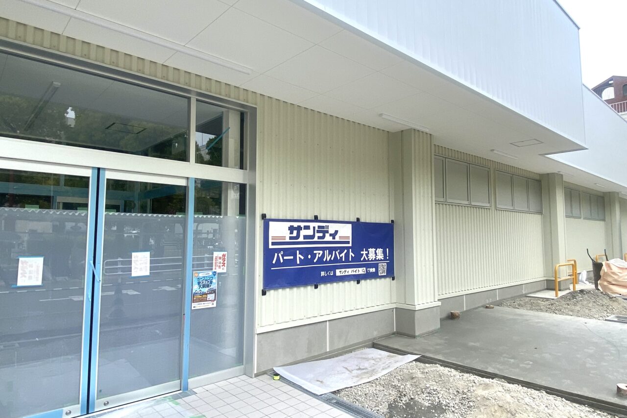 2025.4サンディ新開地もうすぐ1
