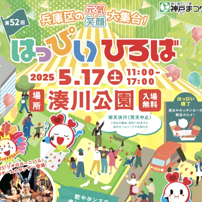 2025.5ぱっぴい広場2