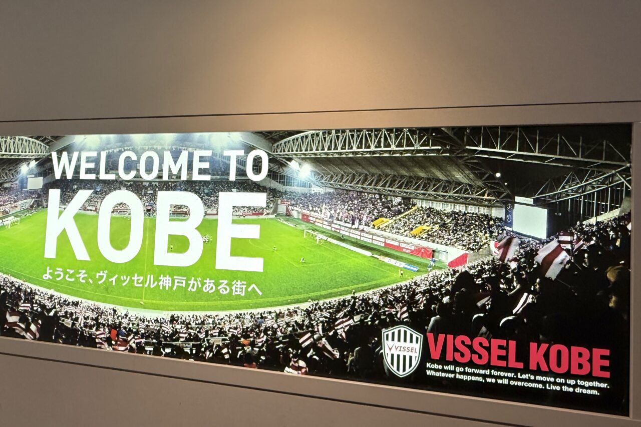 2025.6ヴィッセル神戸案内1