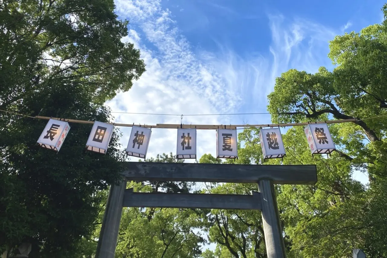 2025.7夏越まつり1