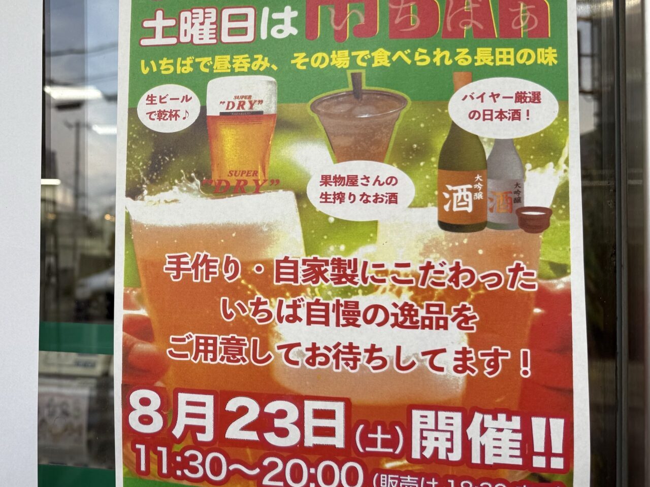 2025.8長田中央いちば閉店1