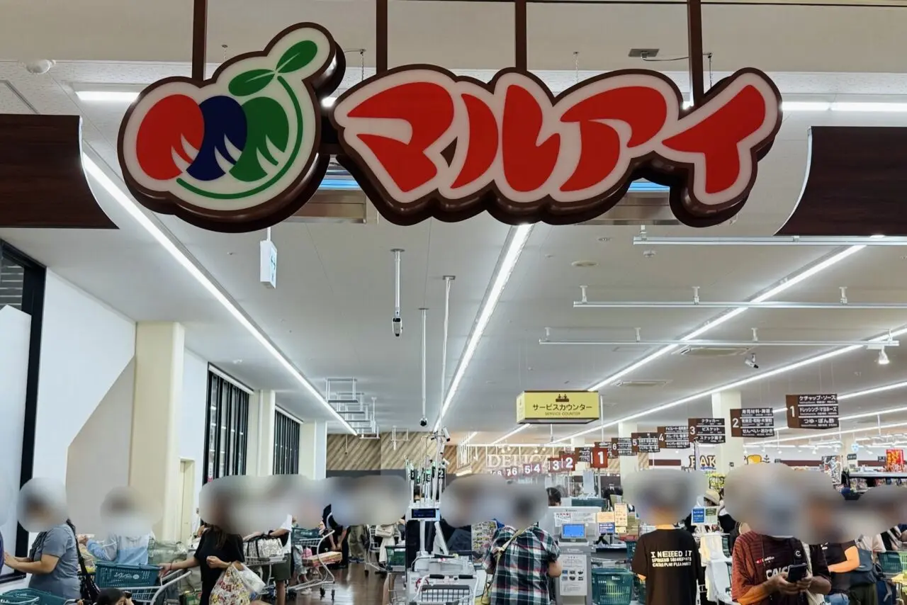 2025.9マルアイ長田店オープン10