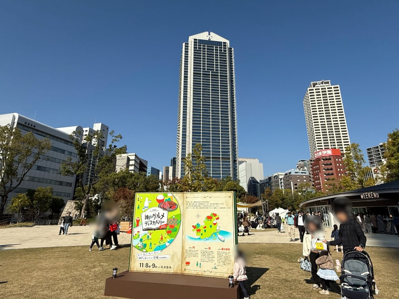 2025.11神戸グルメディスカバリー当日6