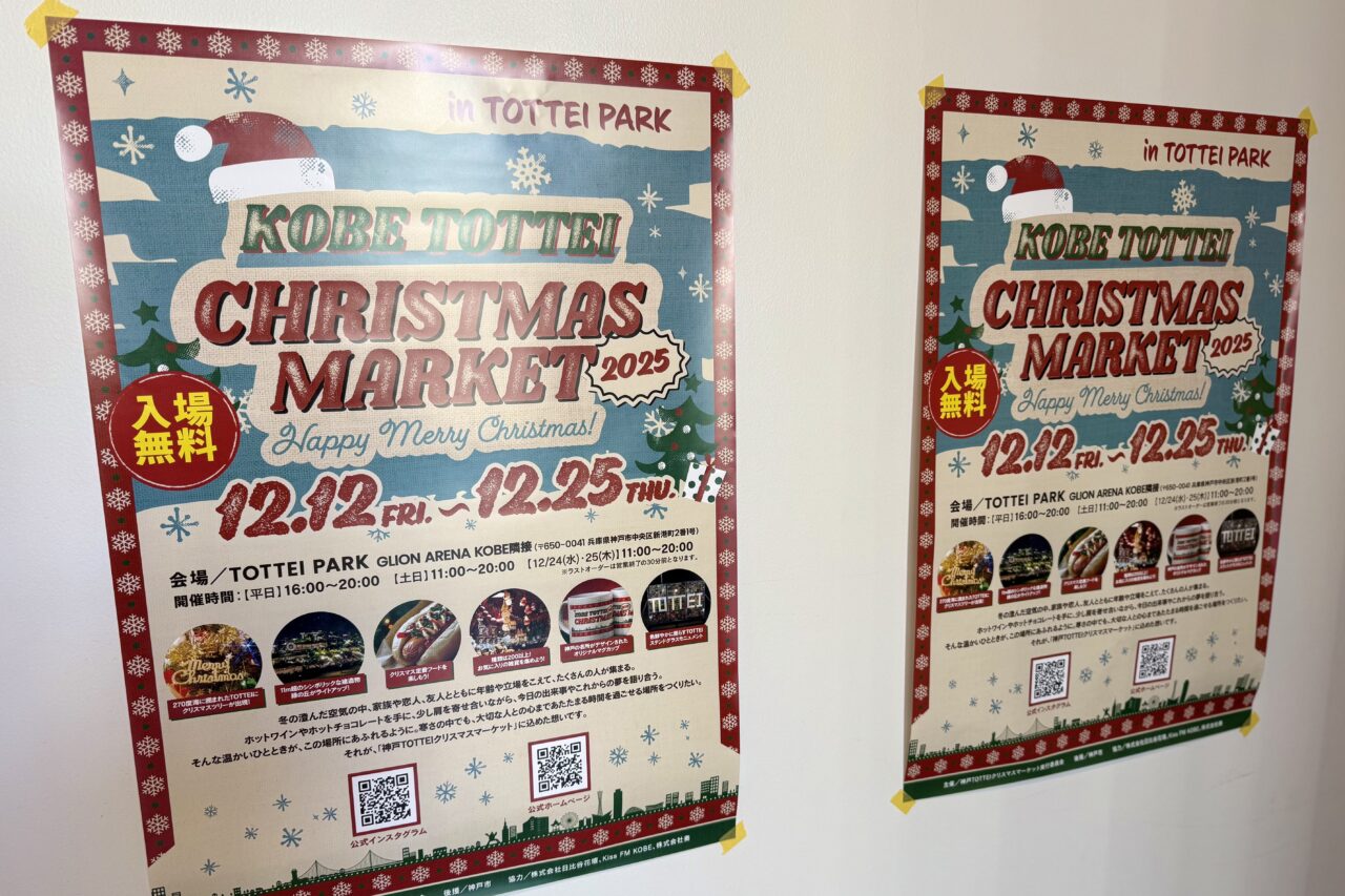 2025.12TOTTEIクリスマスイベント2