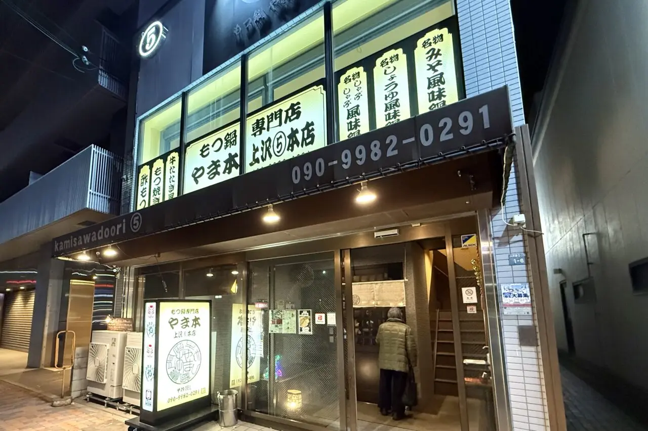 2025.12上沢もつ鍋2