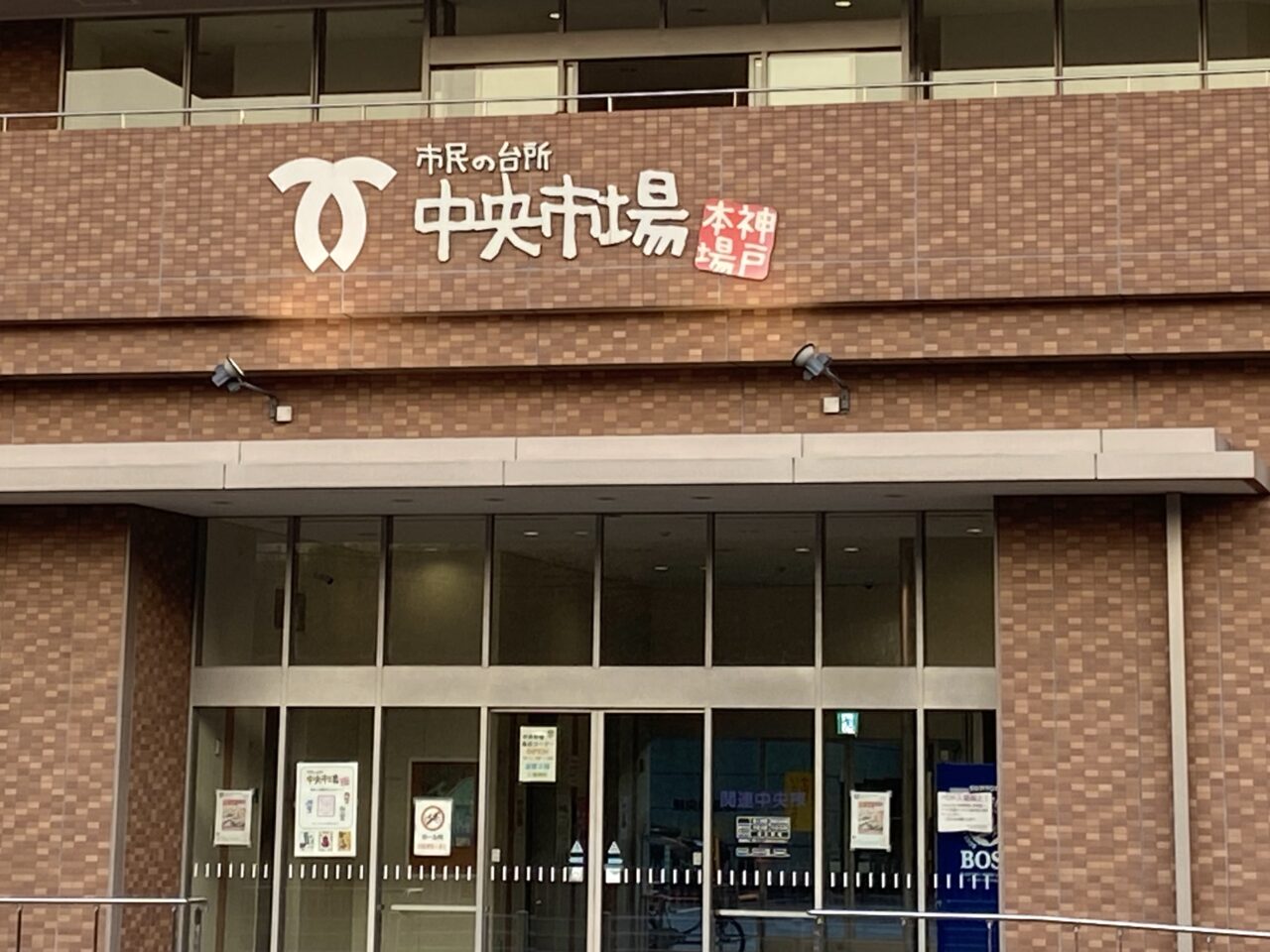 2026.2魚河岸デー2