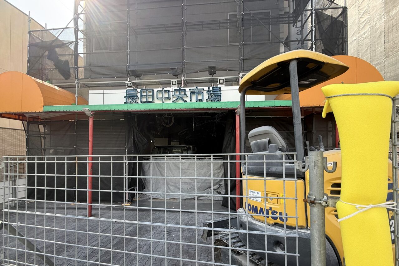 2026.2ながた市場解体2、2026.2サンドラッグ新店3