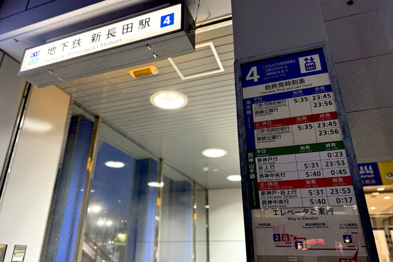 2026.2海岸線ダイヤル変更5