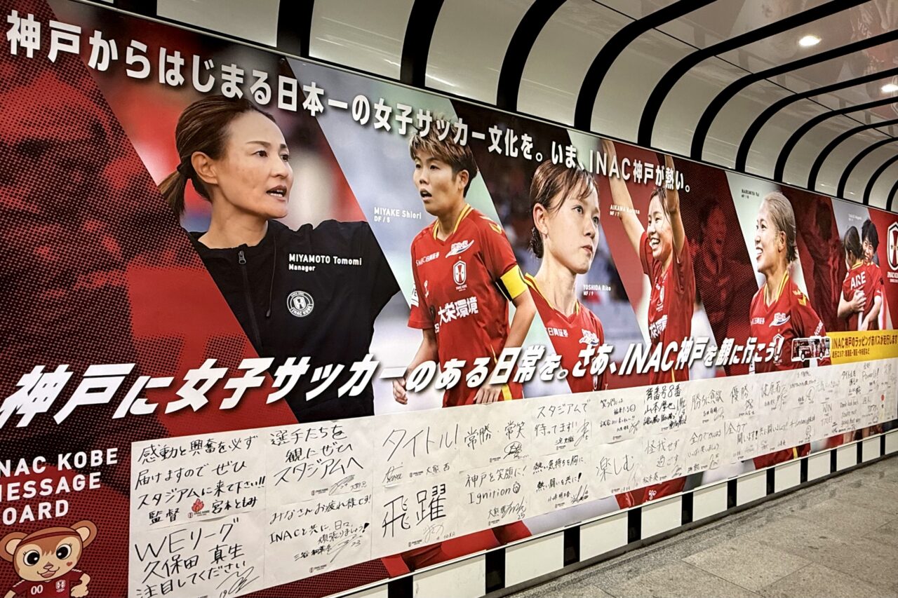 2026.3INAC神戸無料1