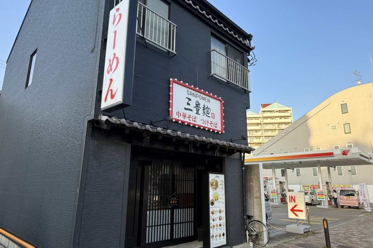 2026.3三豊麺オープン1