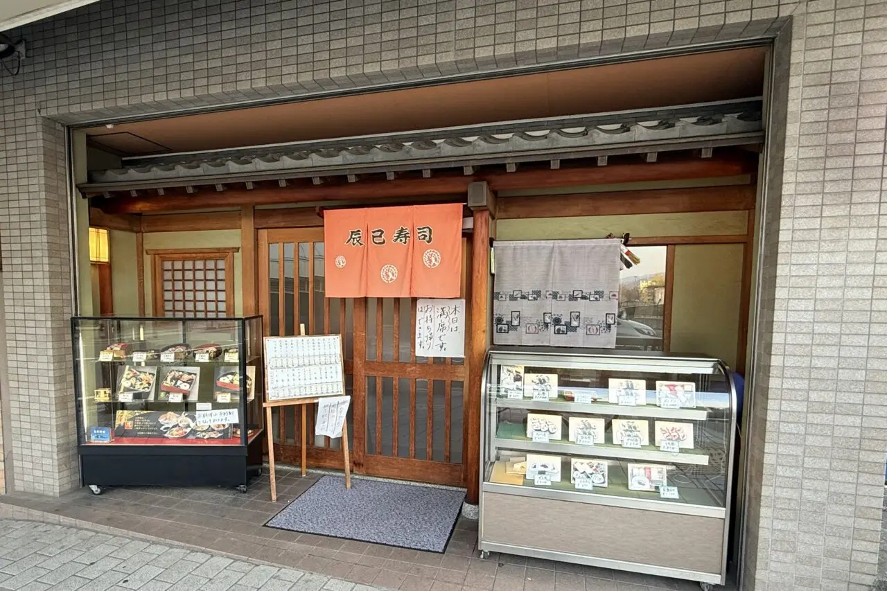 2026.3辰巳寿司閉店4