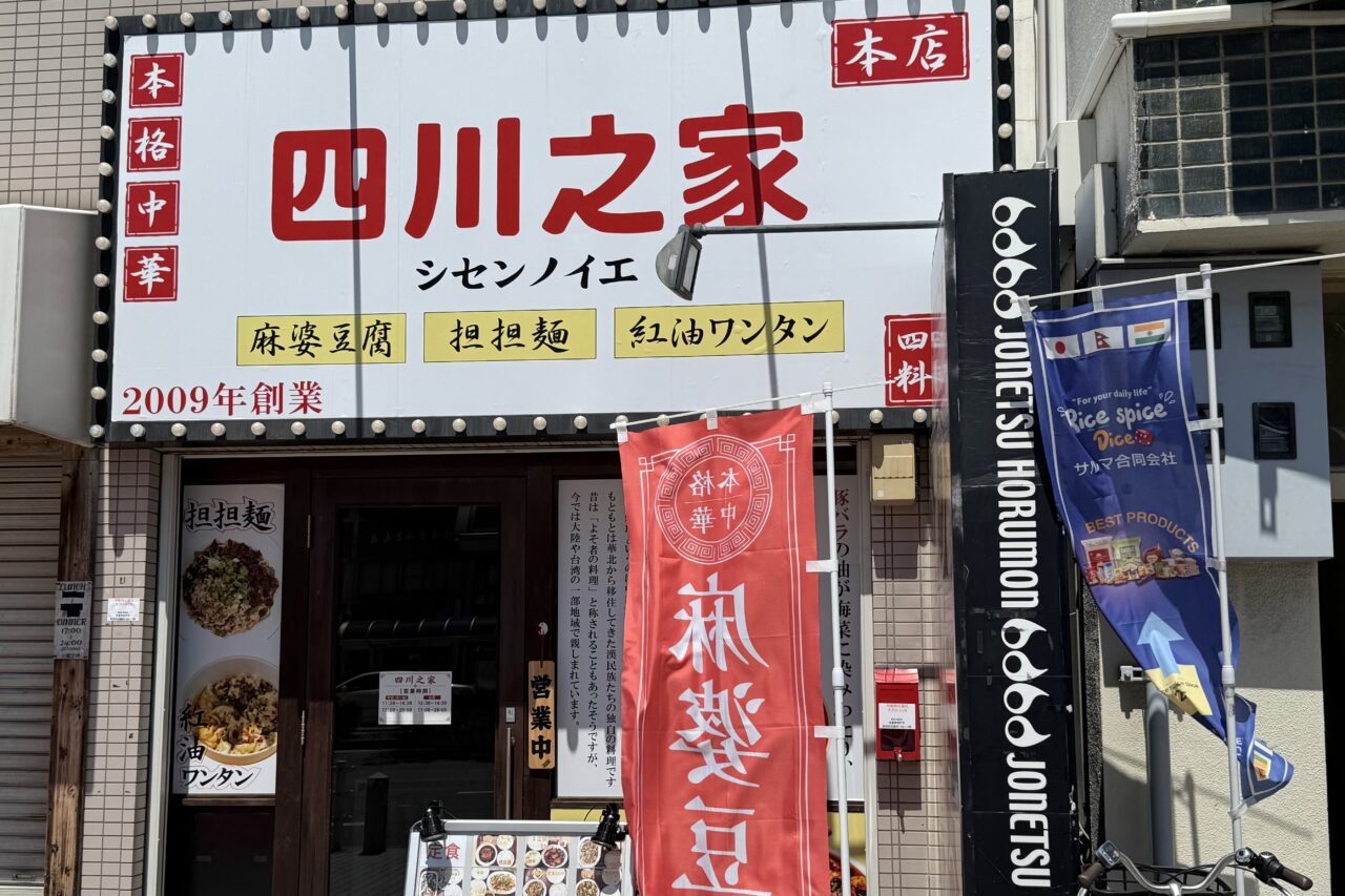 2026.5シセンノイエ1