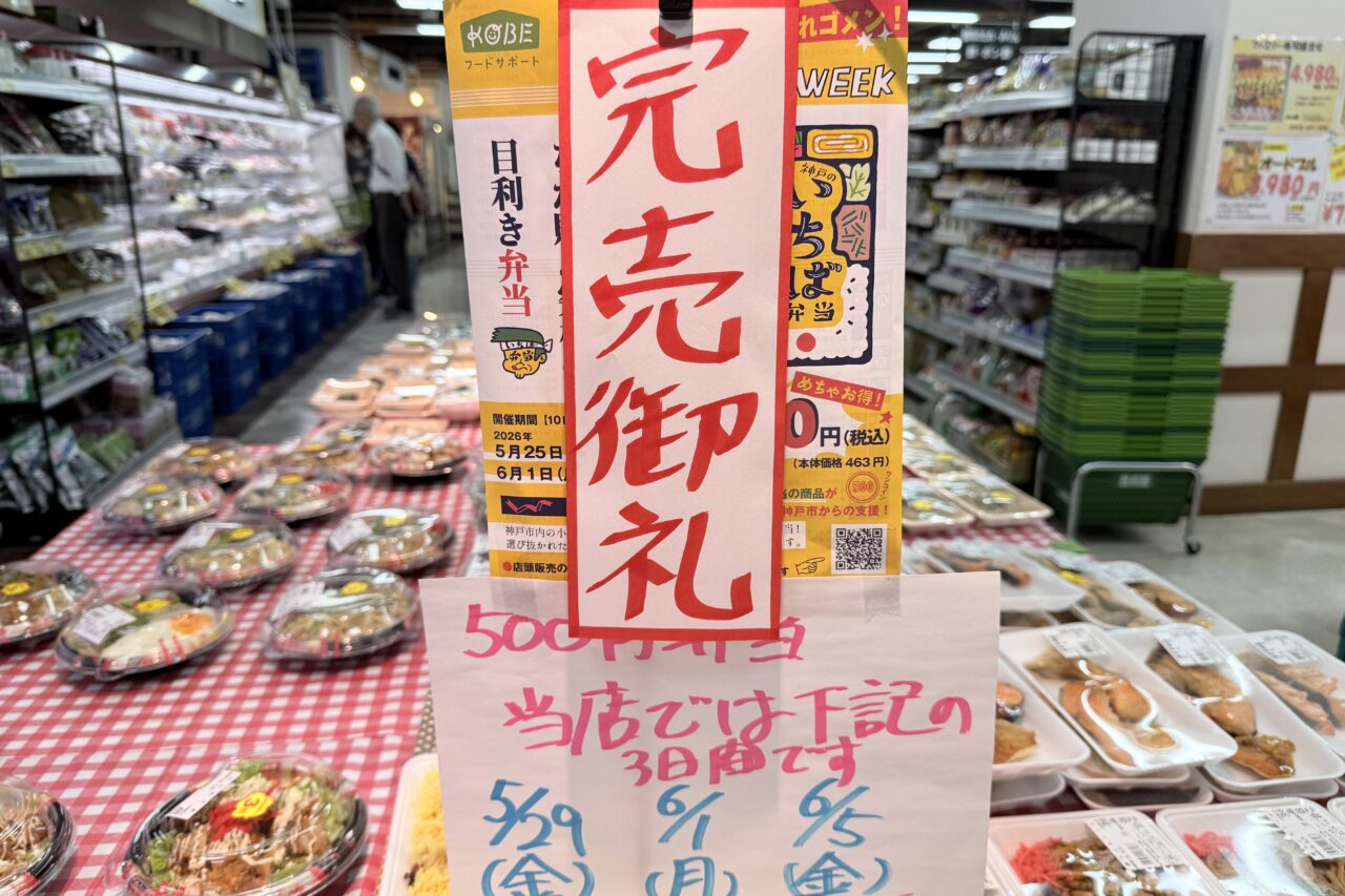 2026.6いちば弁当5