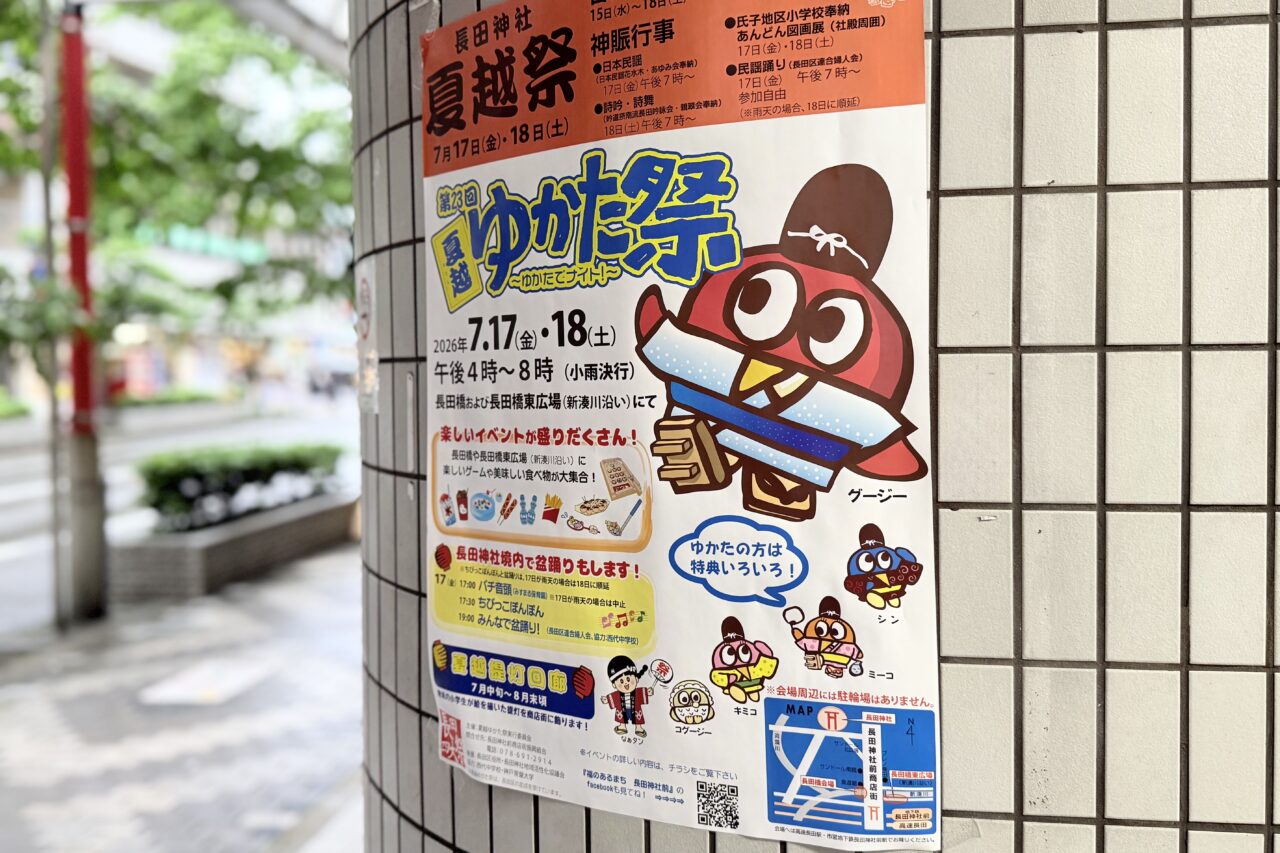 2026.7夏越祭3