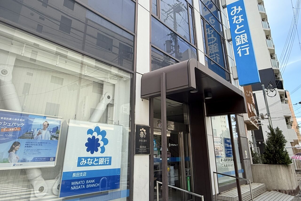銀行 神戸市兵庫区・長田区】「あれ？ まだ窓口が開いてる！」みなと銀行