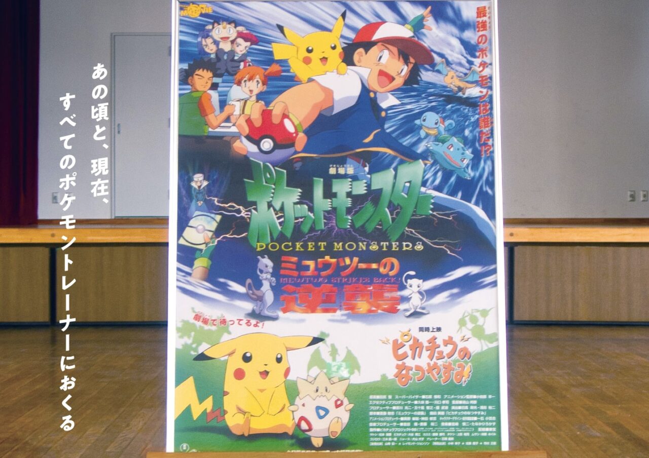 2026.7ポケモン夏休み1
