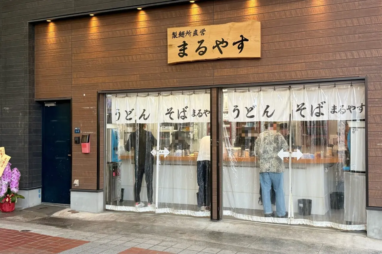 2026.7まるやす新開地1