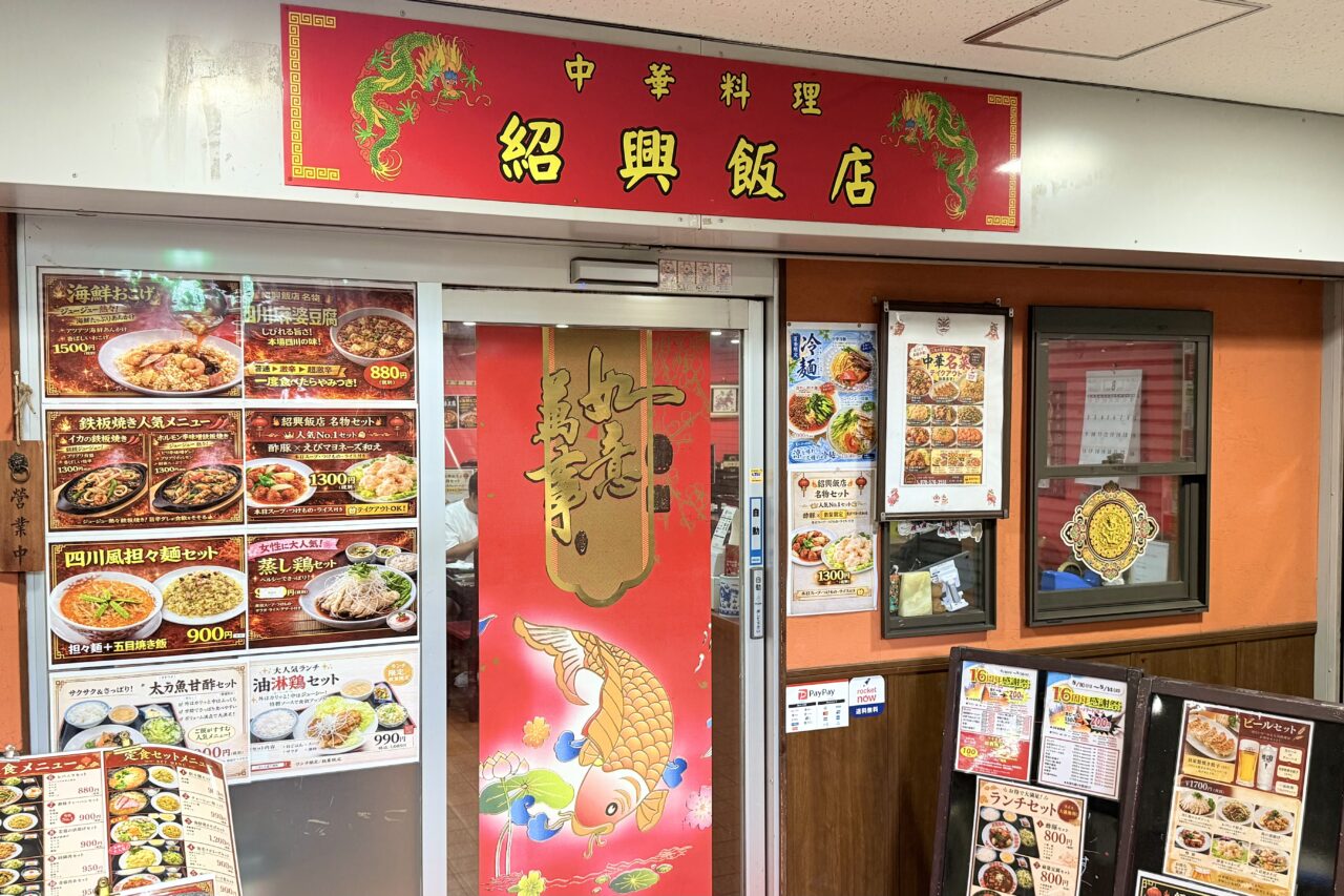 2026.8紹興飯店1
