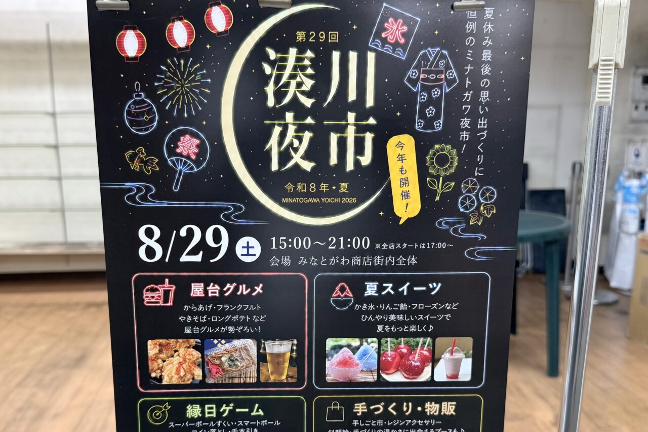 2026.8湊川夜市2