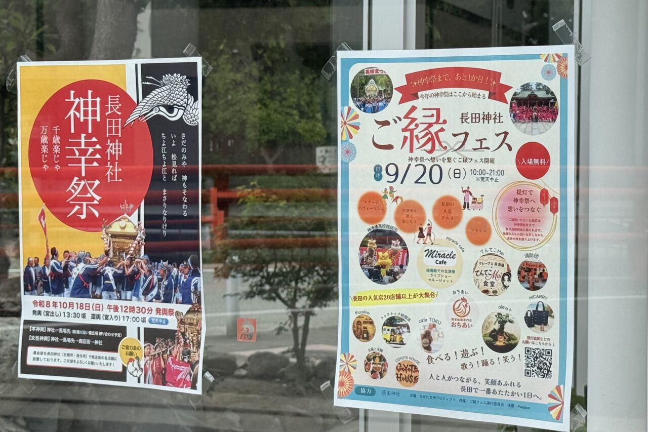 ご縁フェス2026-4