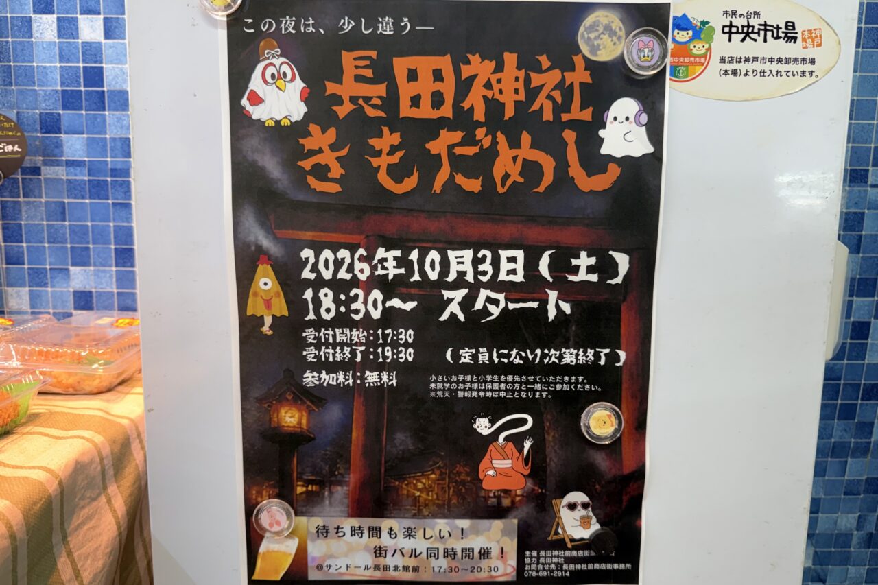 2026.9きもだめし3
