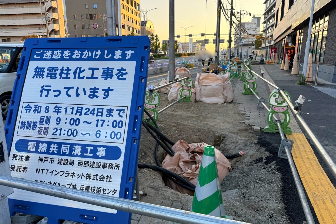 2026.10長田工事延長3