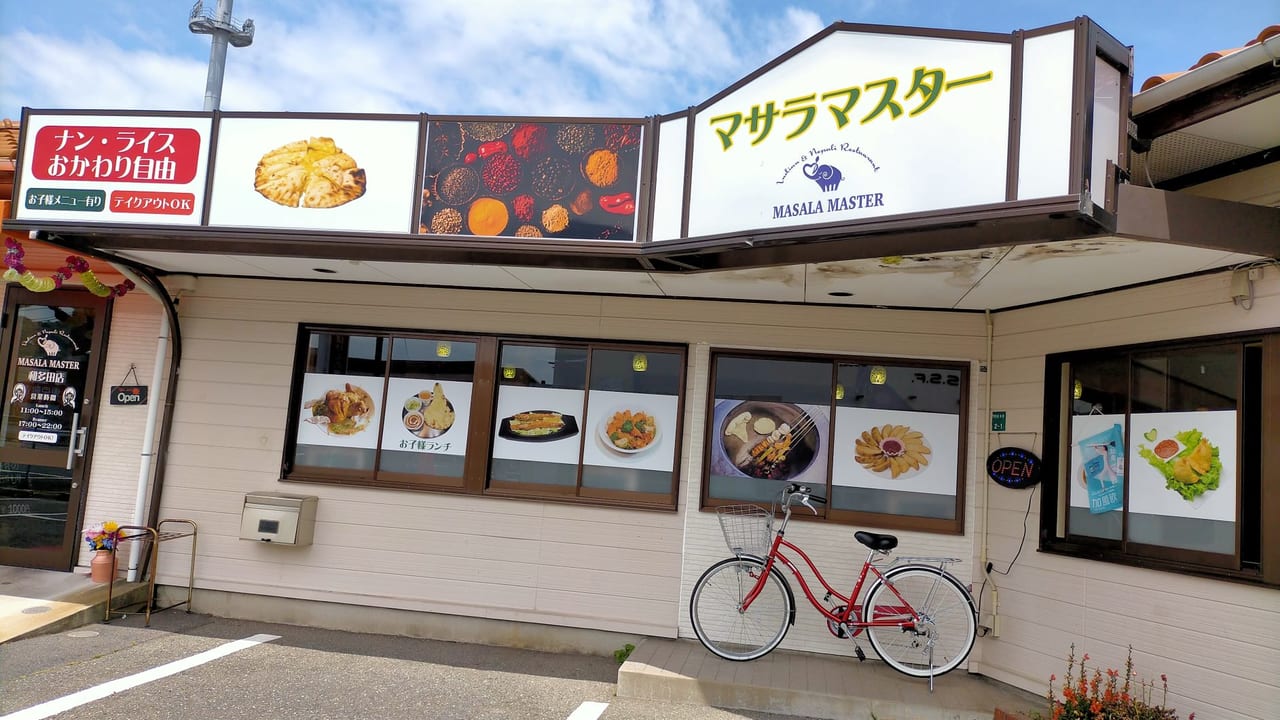 マサラマスター