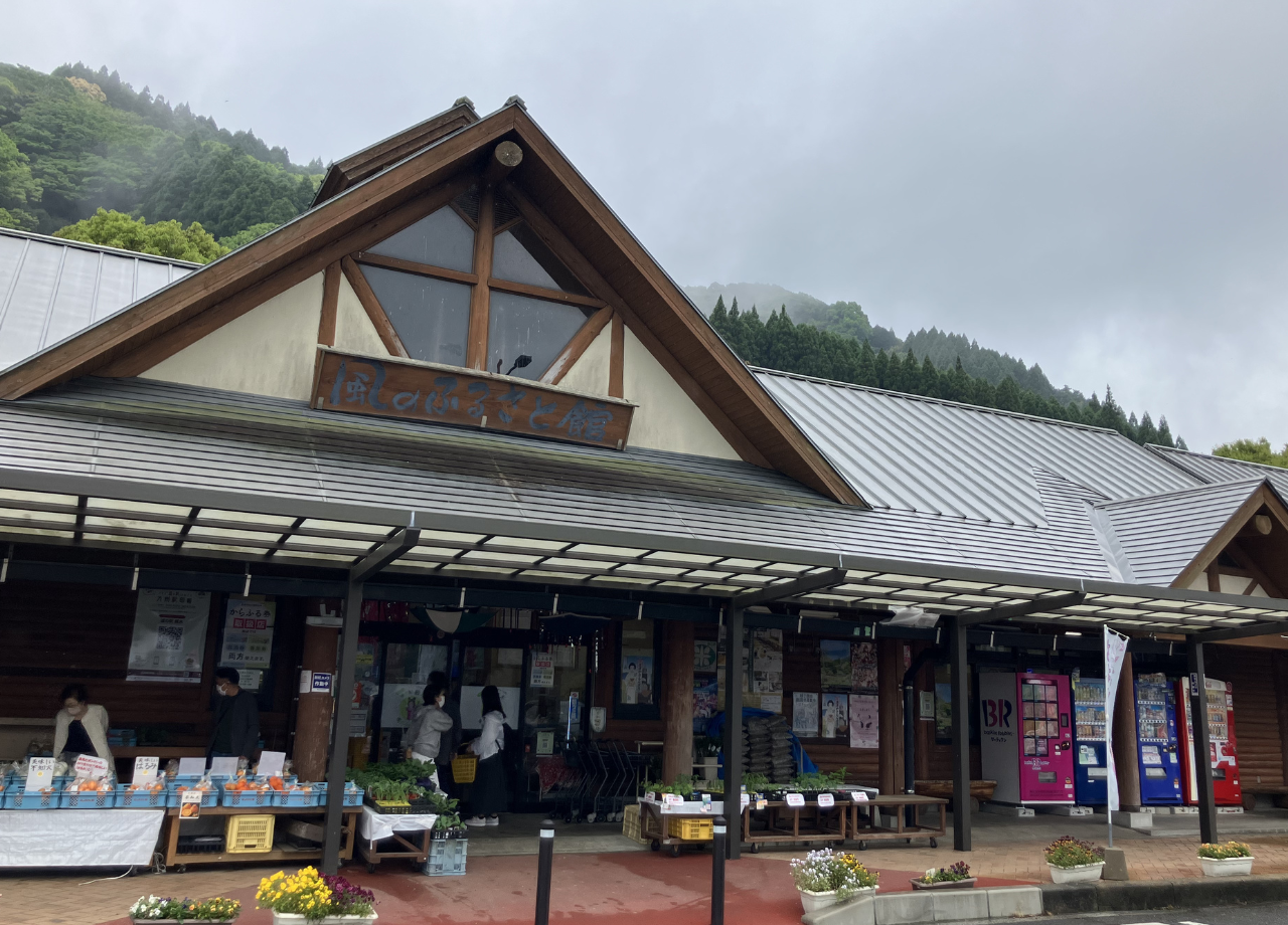 厳木道の駅