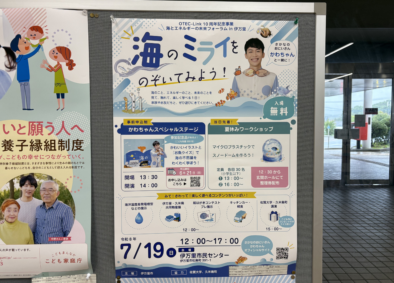 海と未来