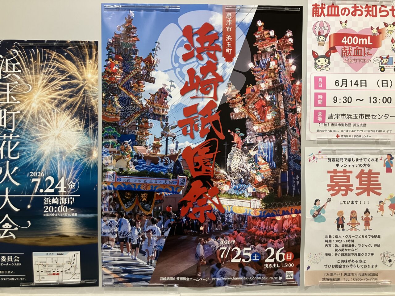 浜崎祇園