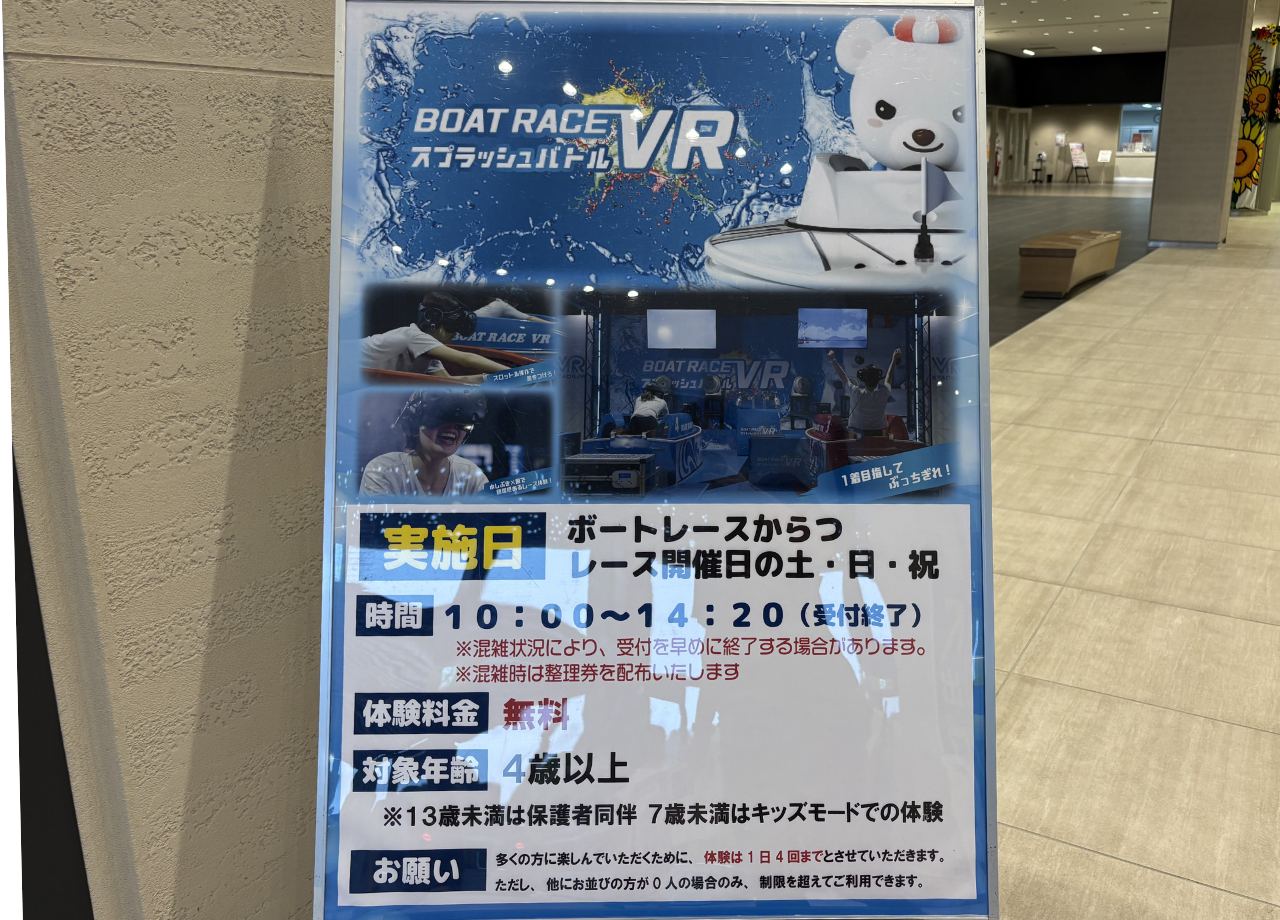 VR体験